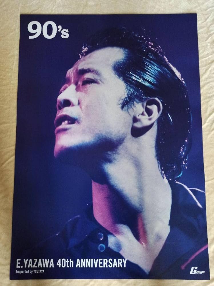 矢沢永吉 E.YAZAWA 40th ANNIVERSARY ポスター Amazon.co.jp: 矢沢永吉 E.YAZAWA 40th ANNIVERSARY 90'S